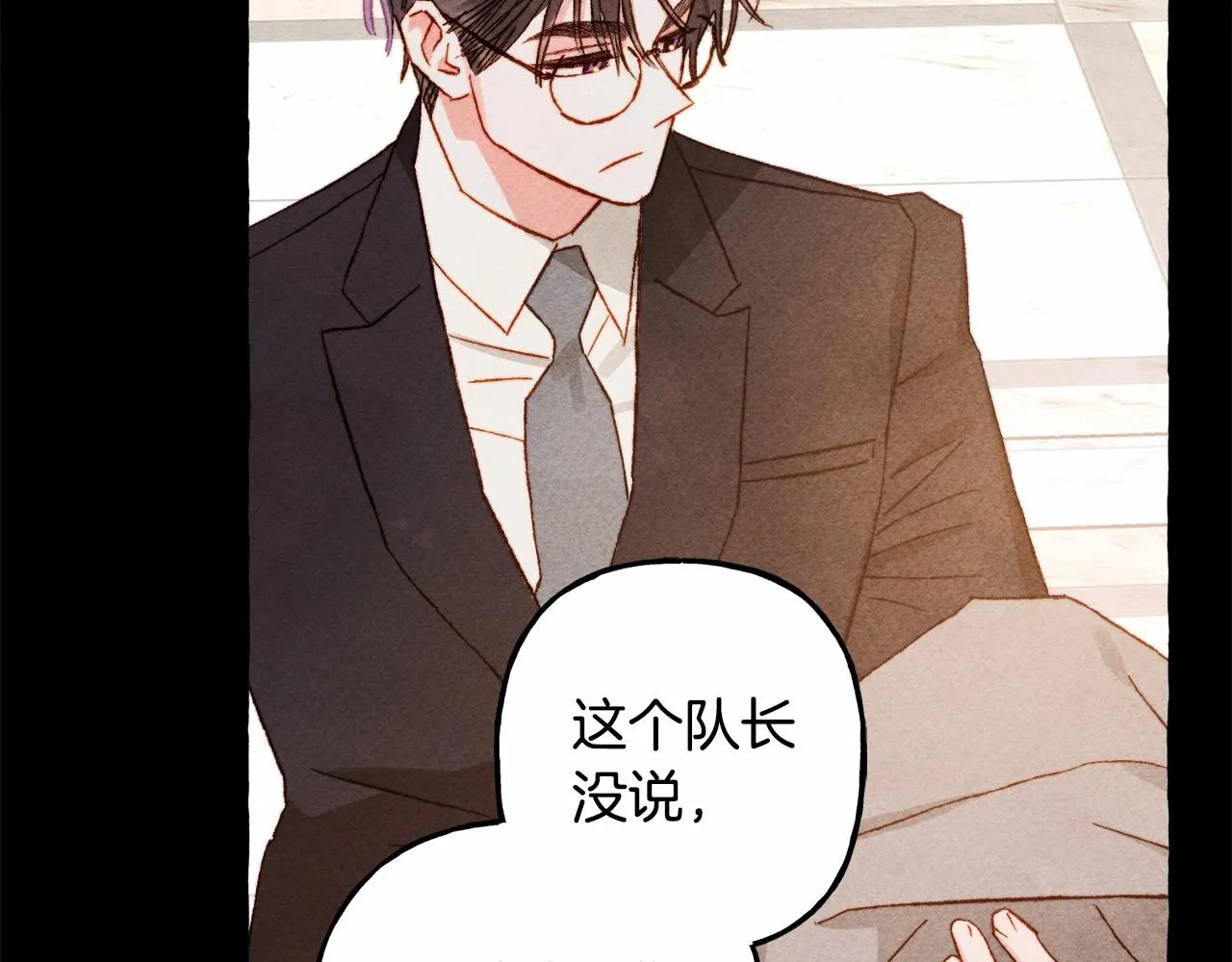 第40话我来找你了 第68页