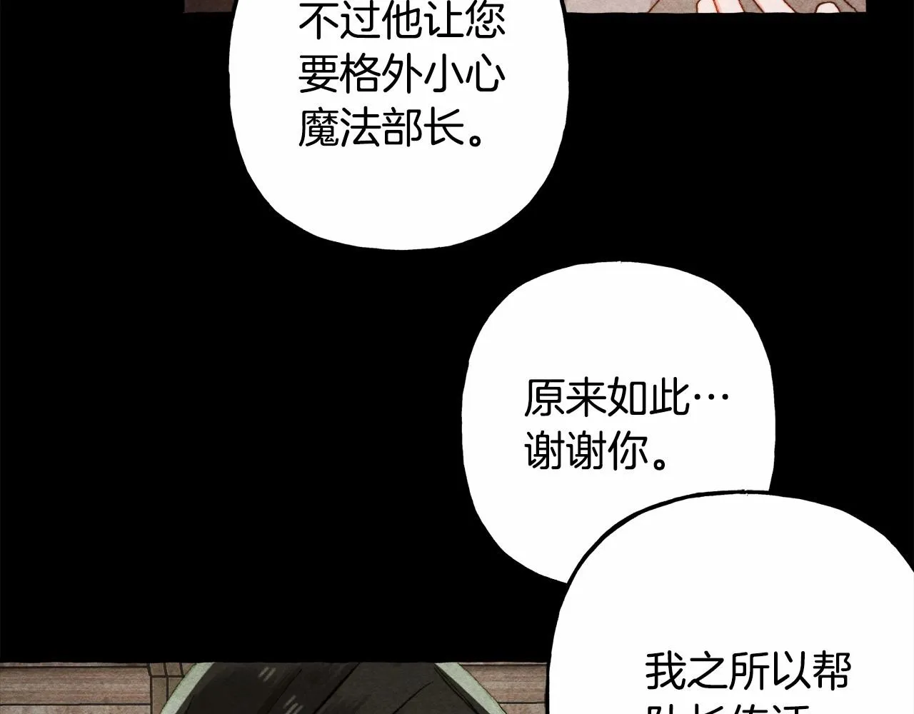 第40话我来找你了 第69页