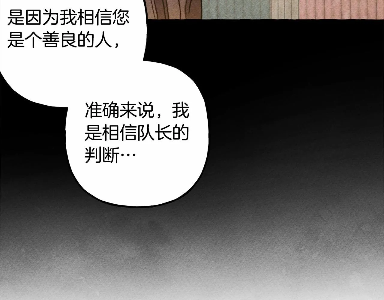 第40话我来找你了 第71页