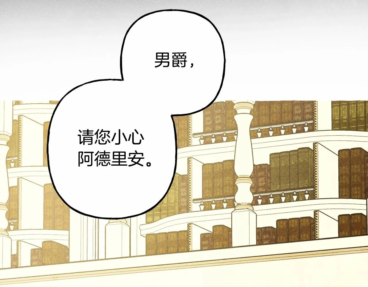 第40话我来找你了 第72页