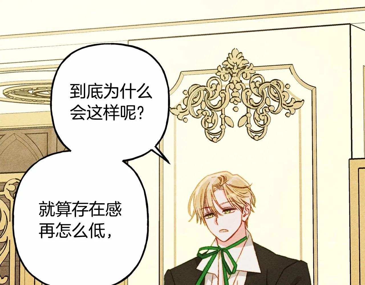 第40话我来找你了 第73页
