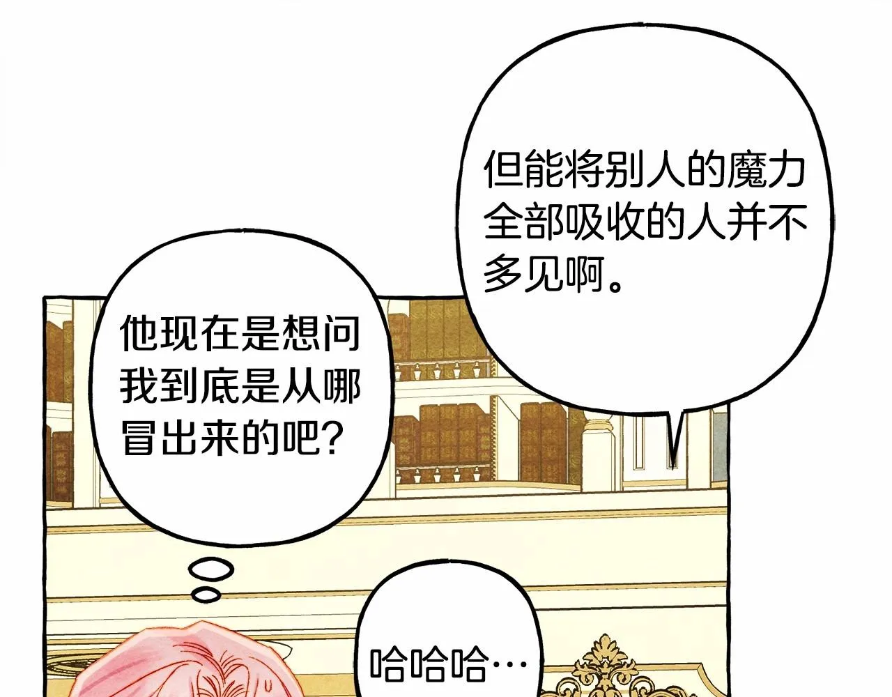第40话我来找你了 第75页