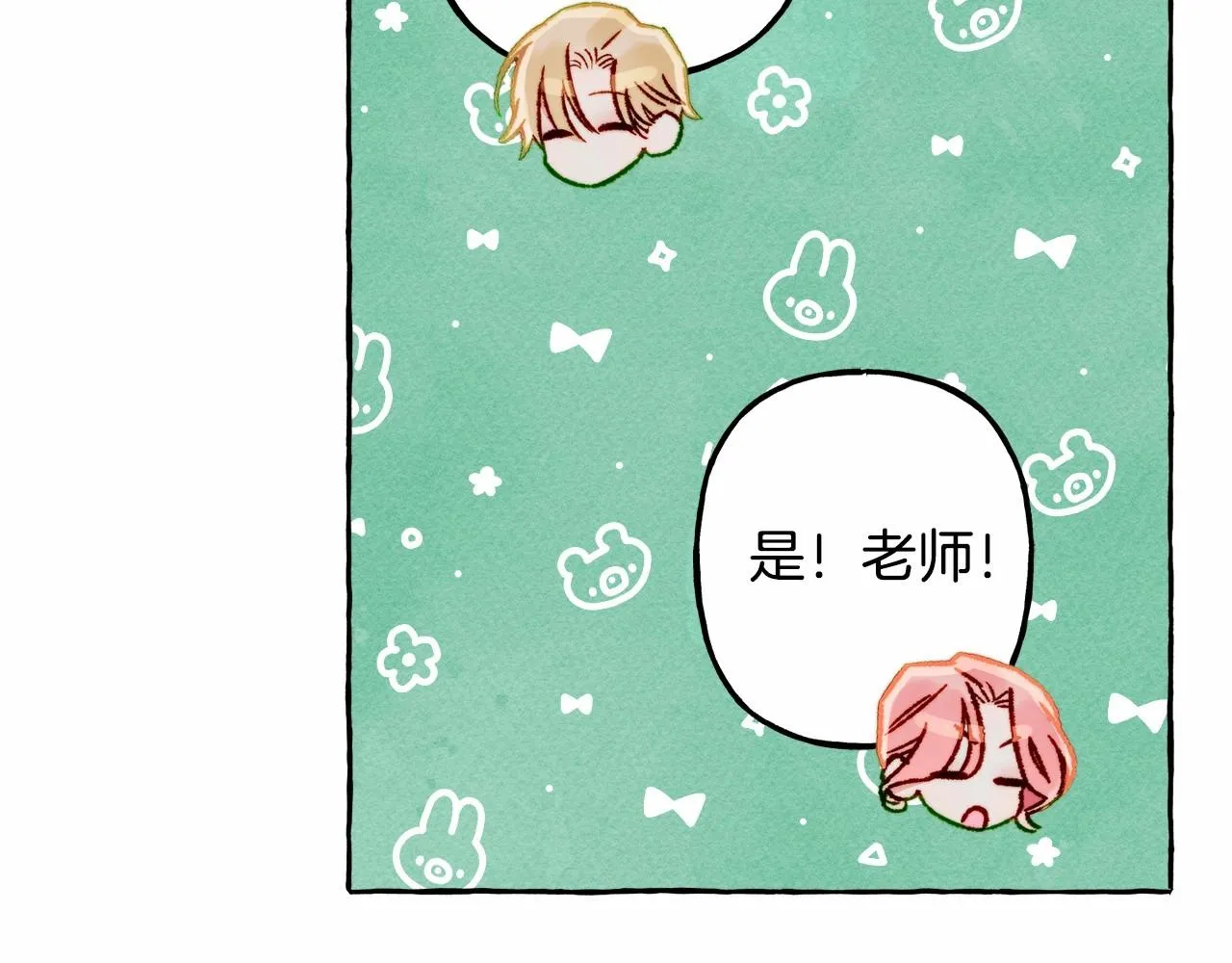 第40话我来找你了 第78页