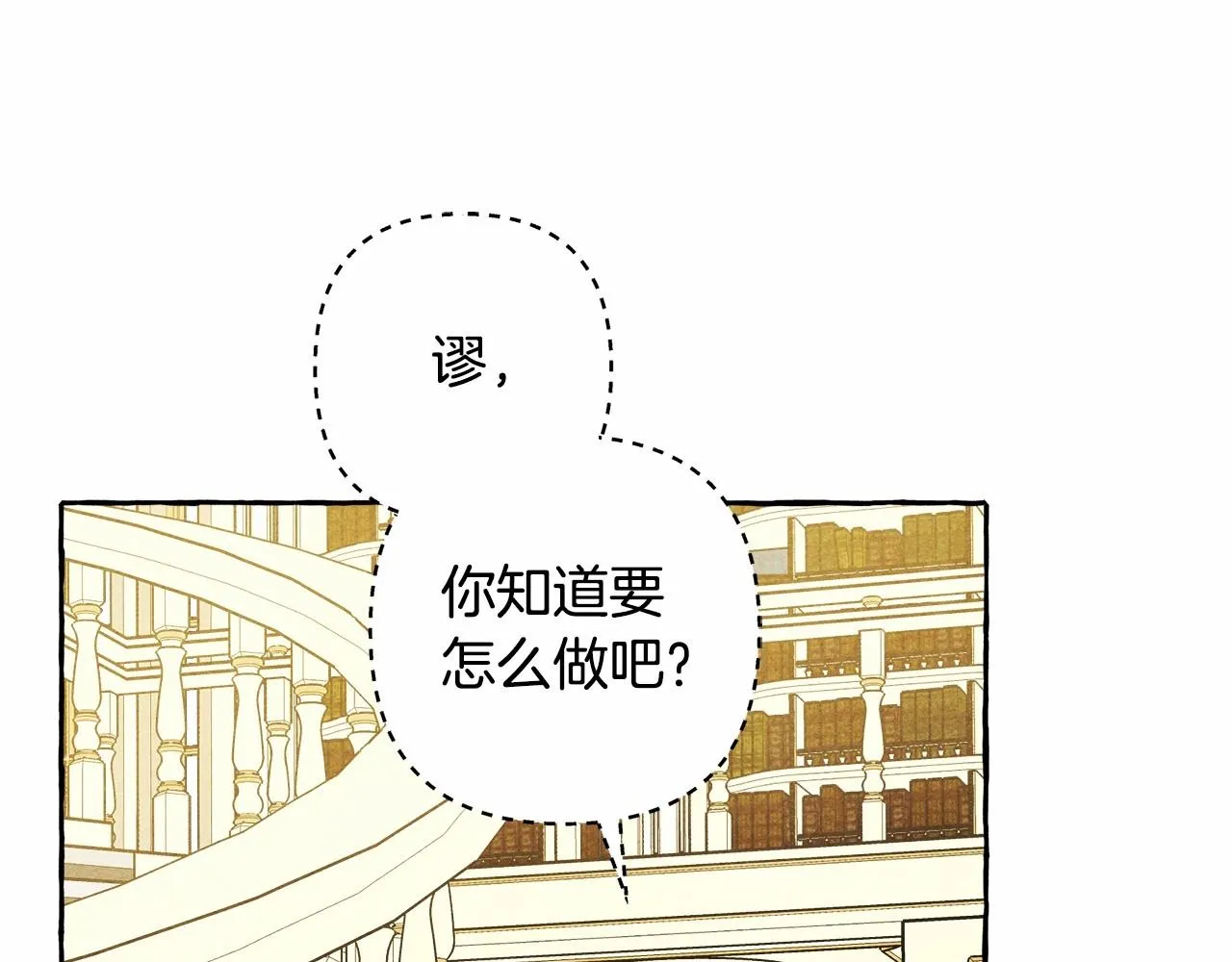 第40话我来找你了 第79页