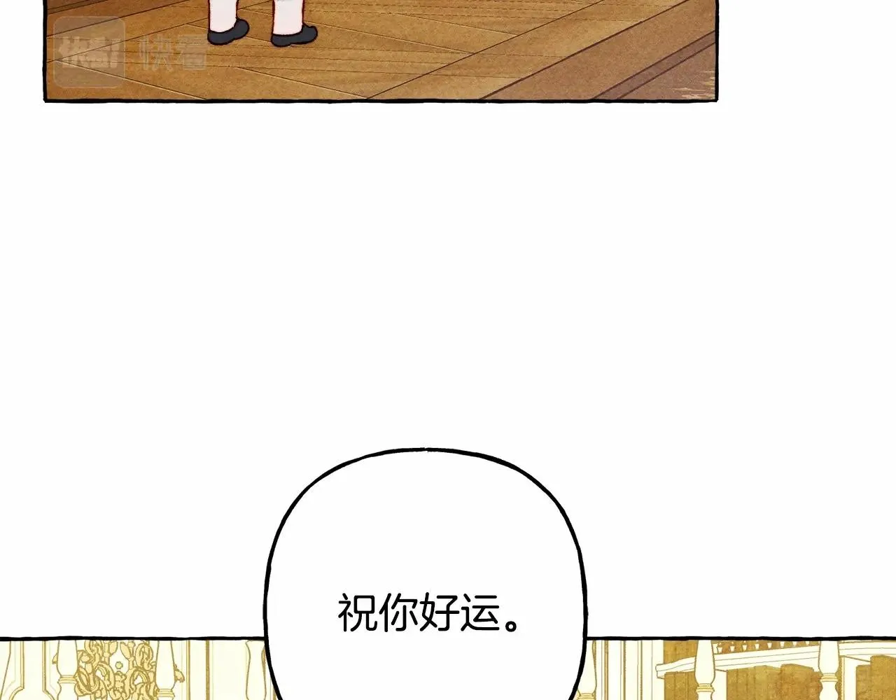 第40话我来找你了 第81页
