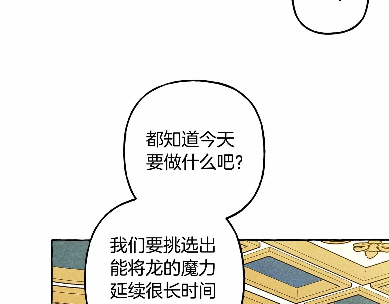 第40话我来找你了 第83页