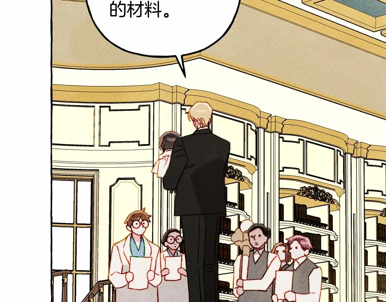 第40话我来找你了 第84页