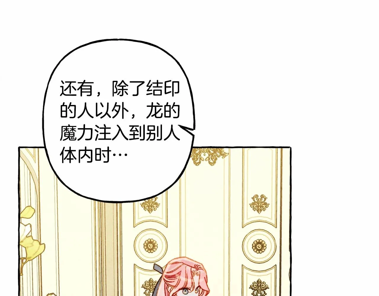 第40话我来找你了 第86页