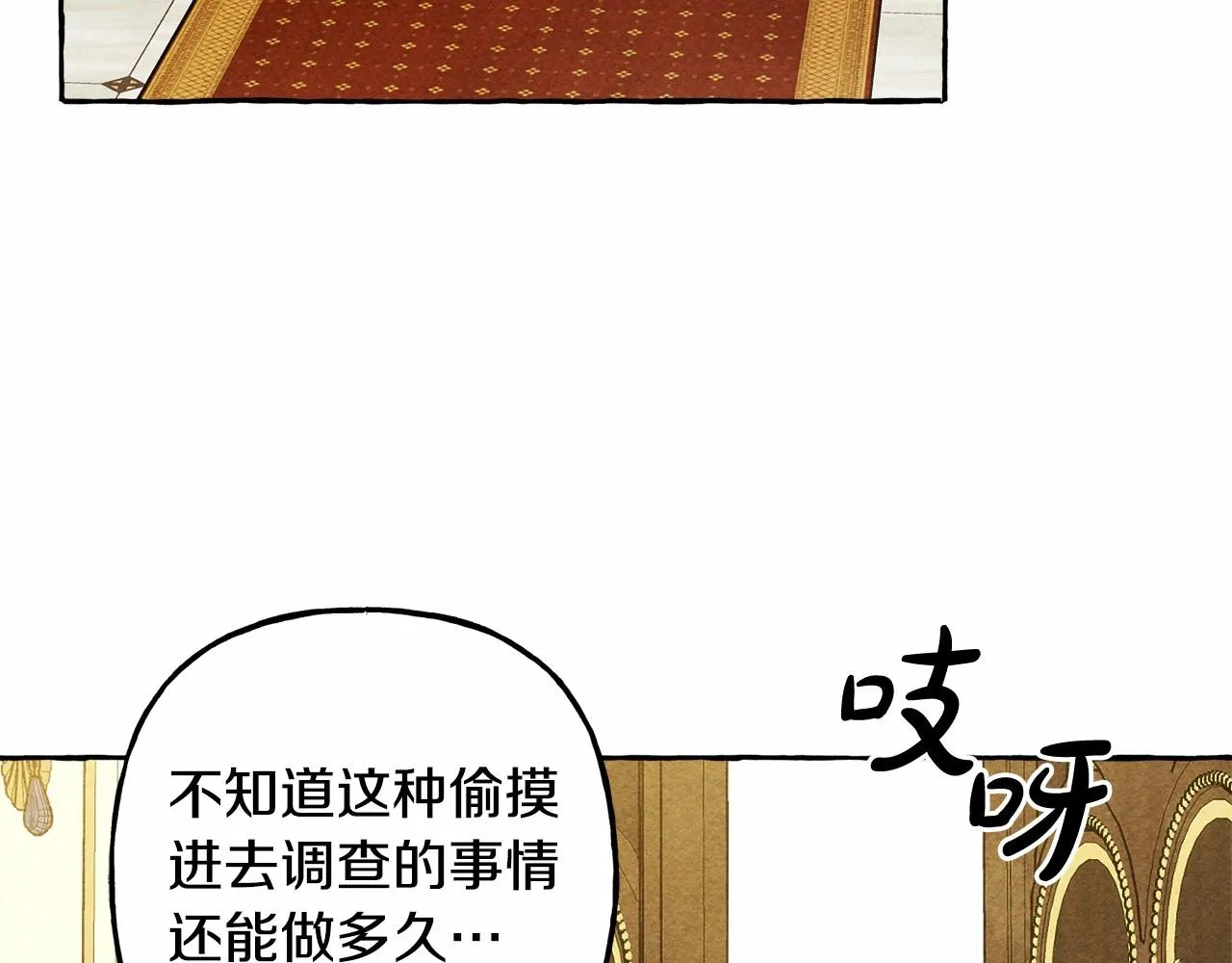 第40话我来找你了 第88页