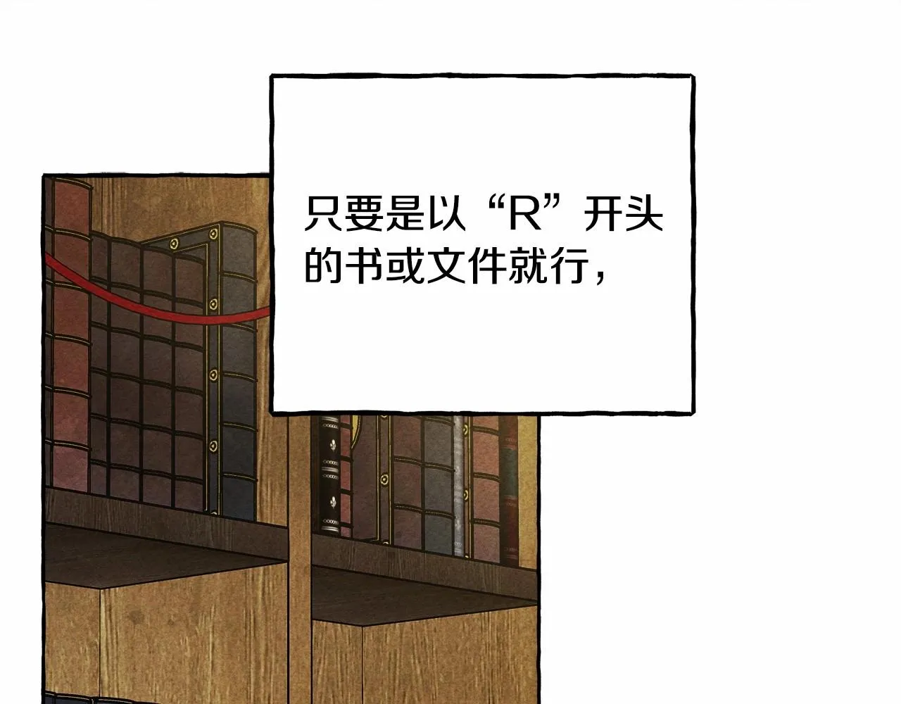 第40话我来找你了 第93页