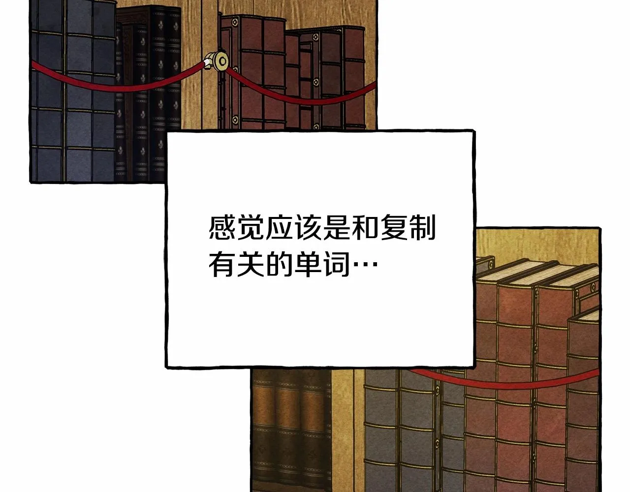 第40话我来找你了 第94页
