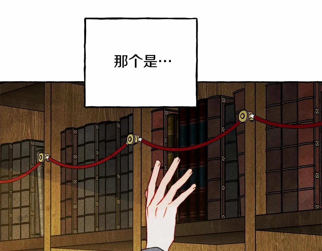 第40话我来找你了 第96页