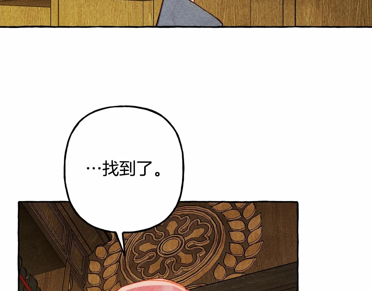 第40话我来找你了 第97页