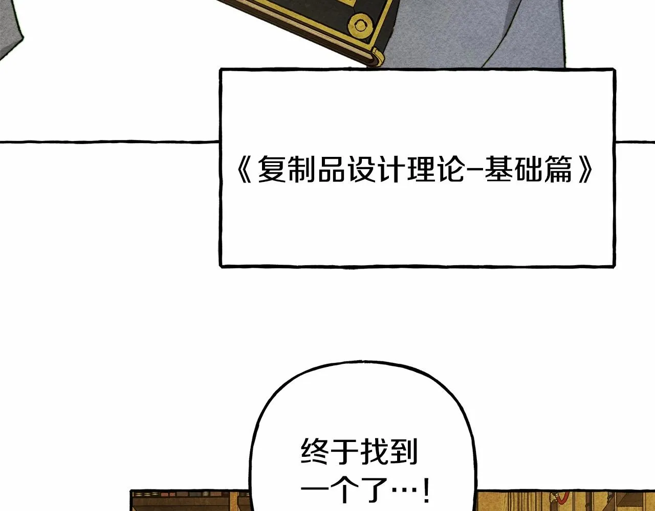 第40话我来找你了 第101页