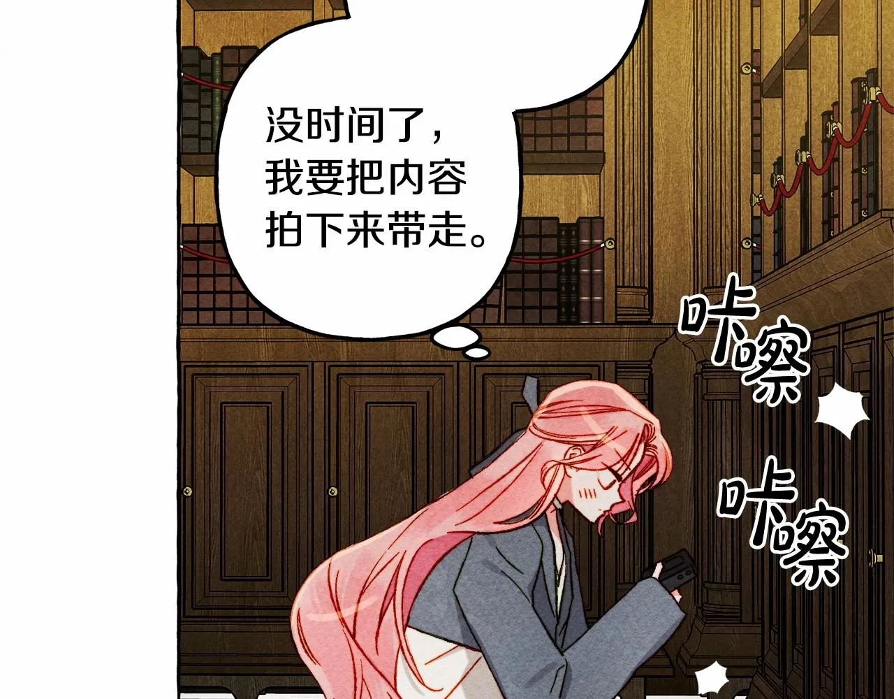 第40话我来找你了 第102页
