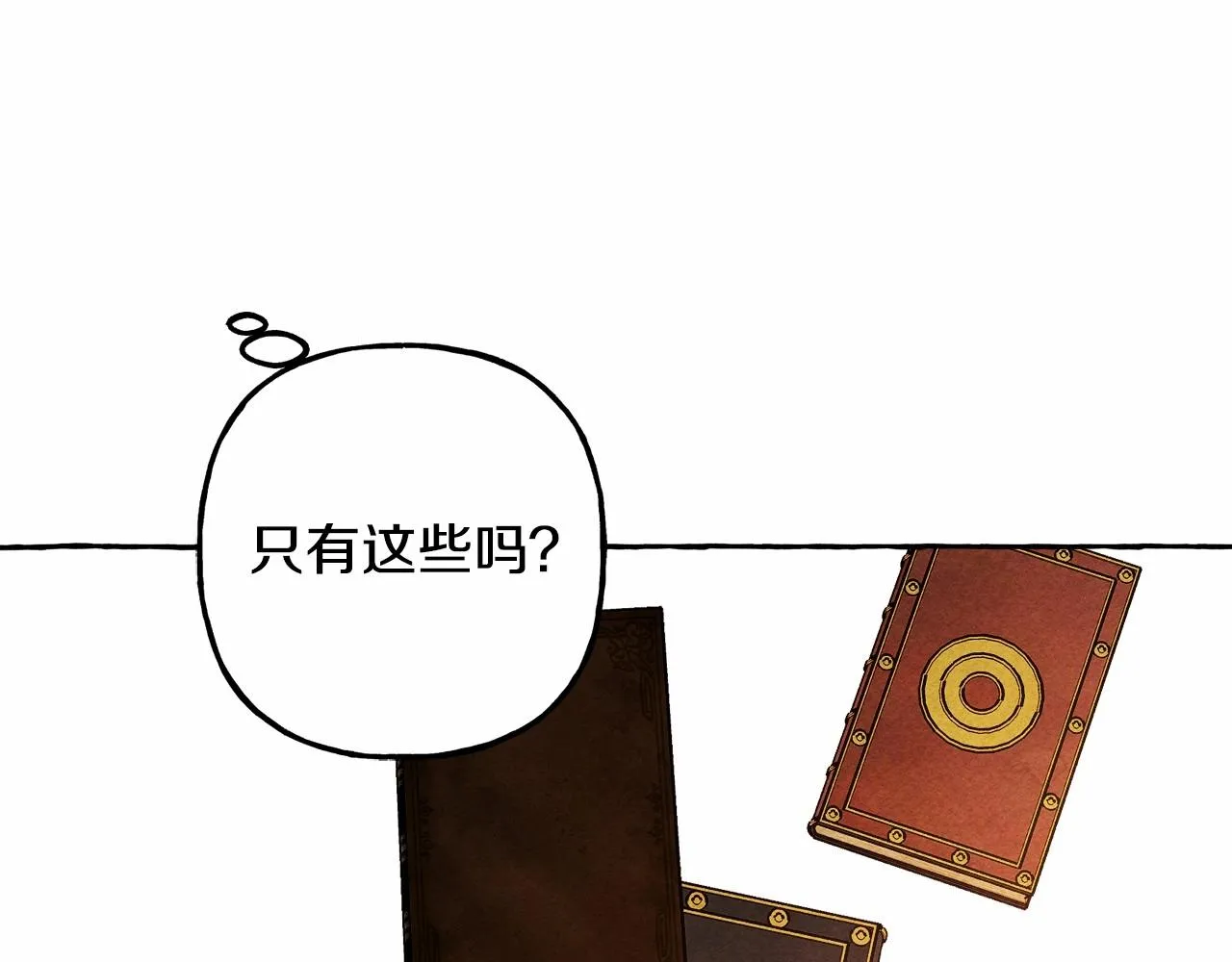 第40话我来找你了 第106页
