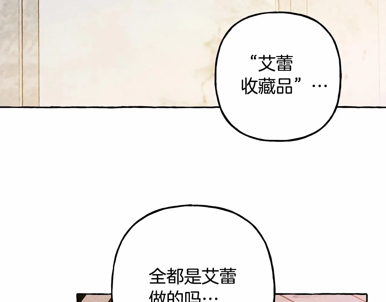 第40话我来找你了 第116页