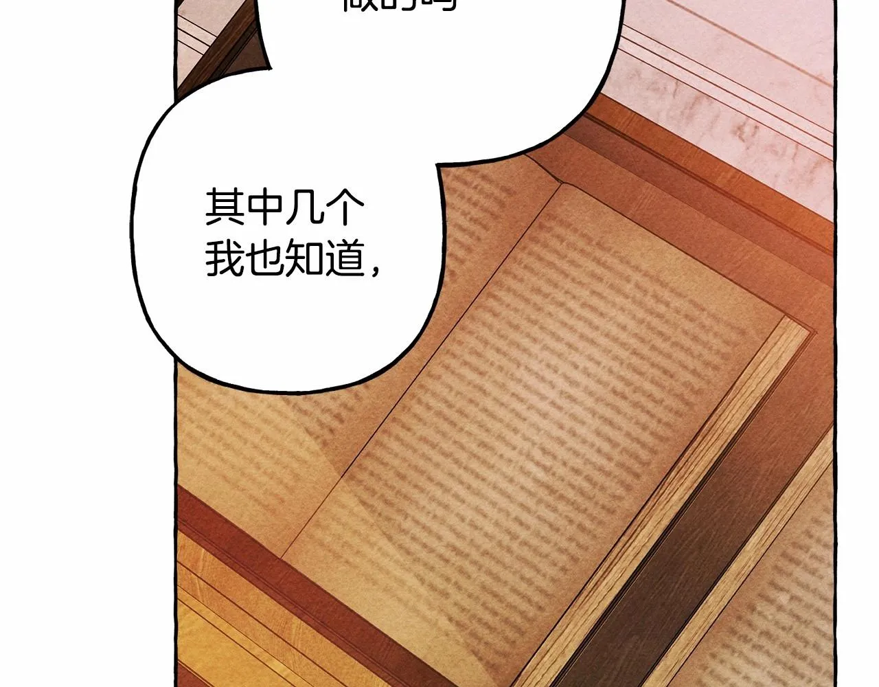 第40话我来找你了 第117页