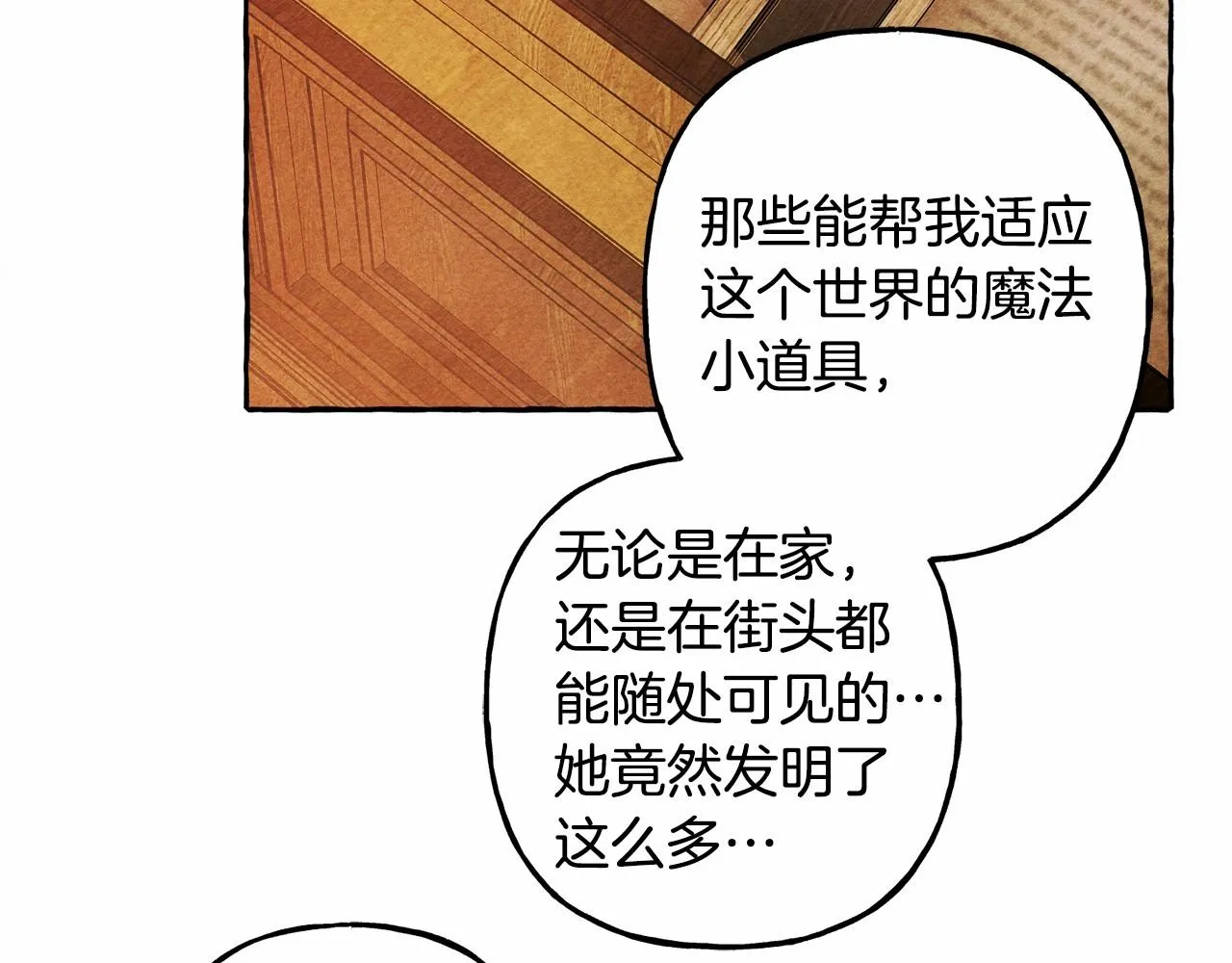 第40话我来找你了 第118页