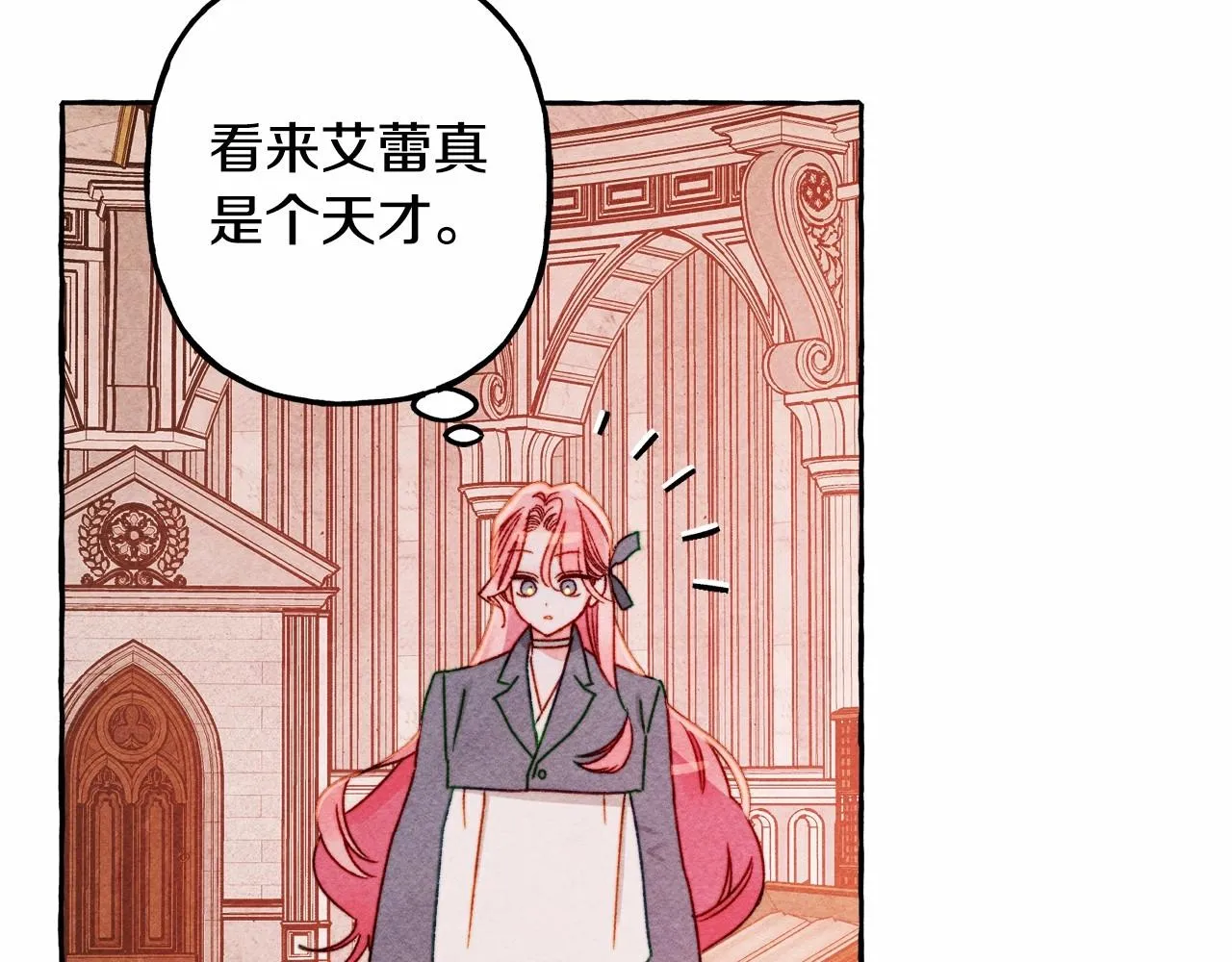 第40话我来找你了 第119页