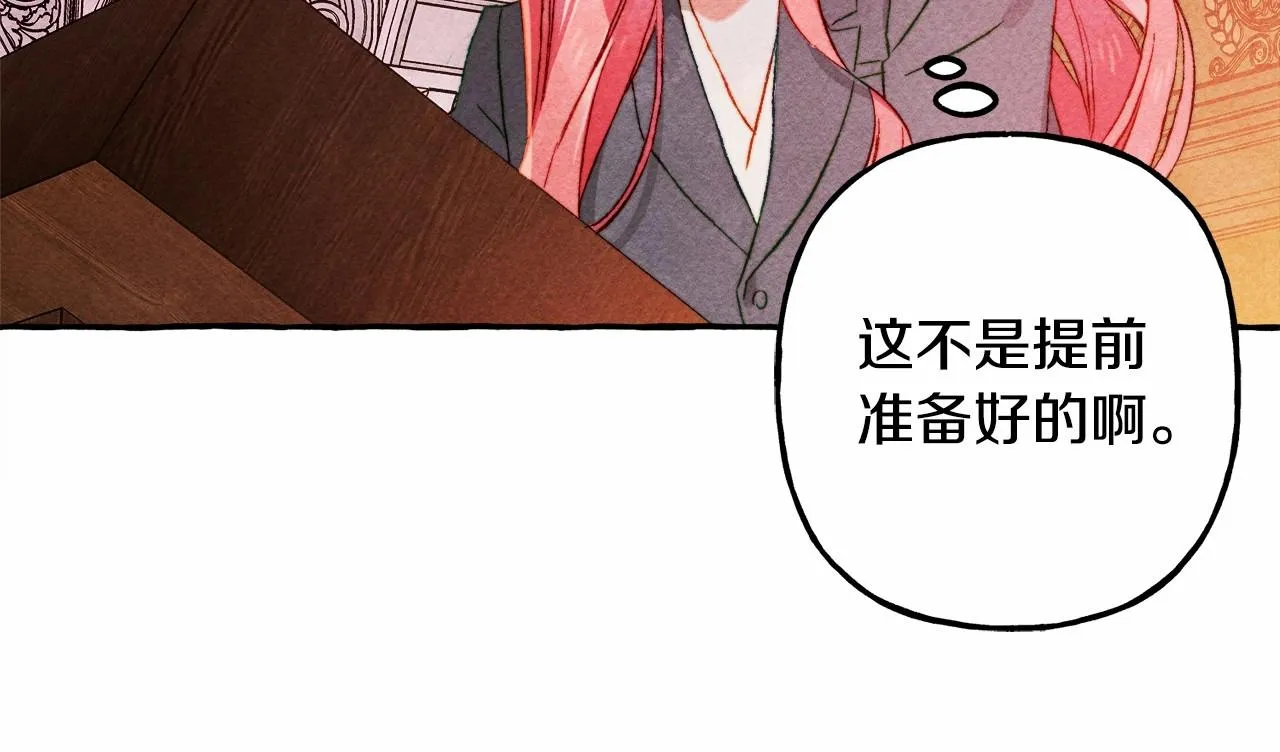 第40话我来找你了 第124页