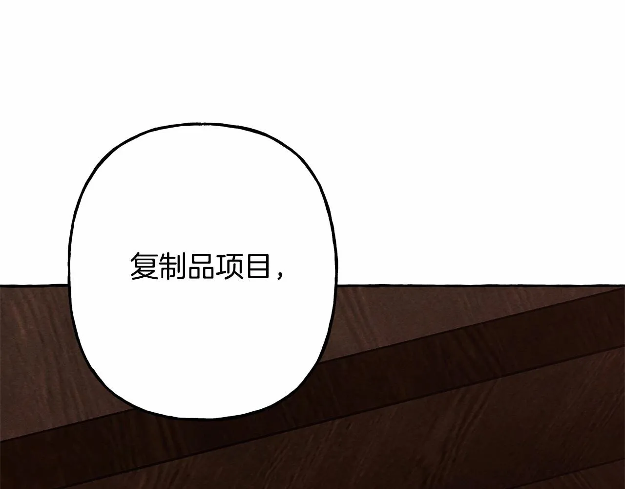 第40话我来找你了 第125页