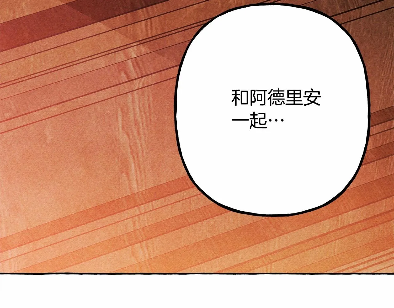 第40话我来找你了 第127页