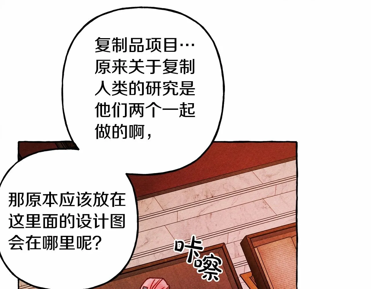 第40话我来找你了 第129页