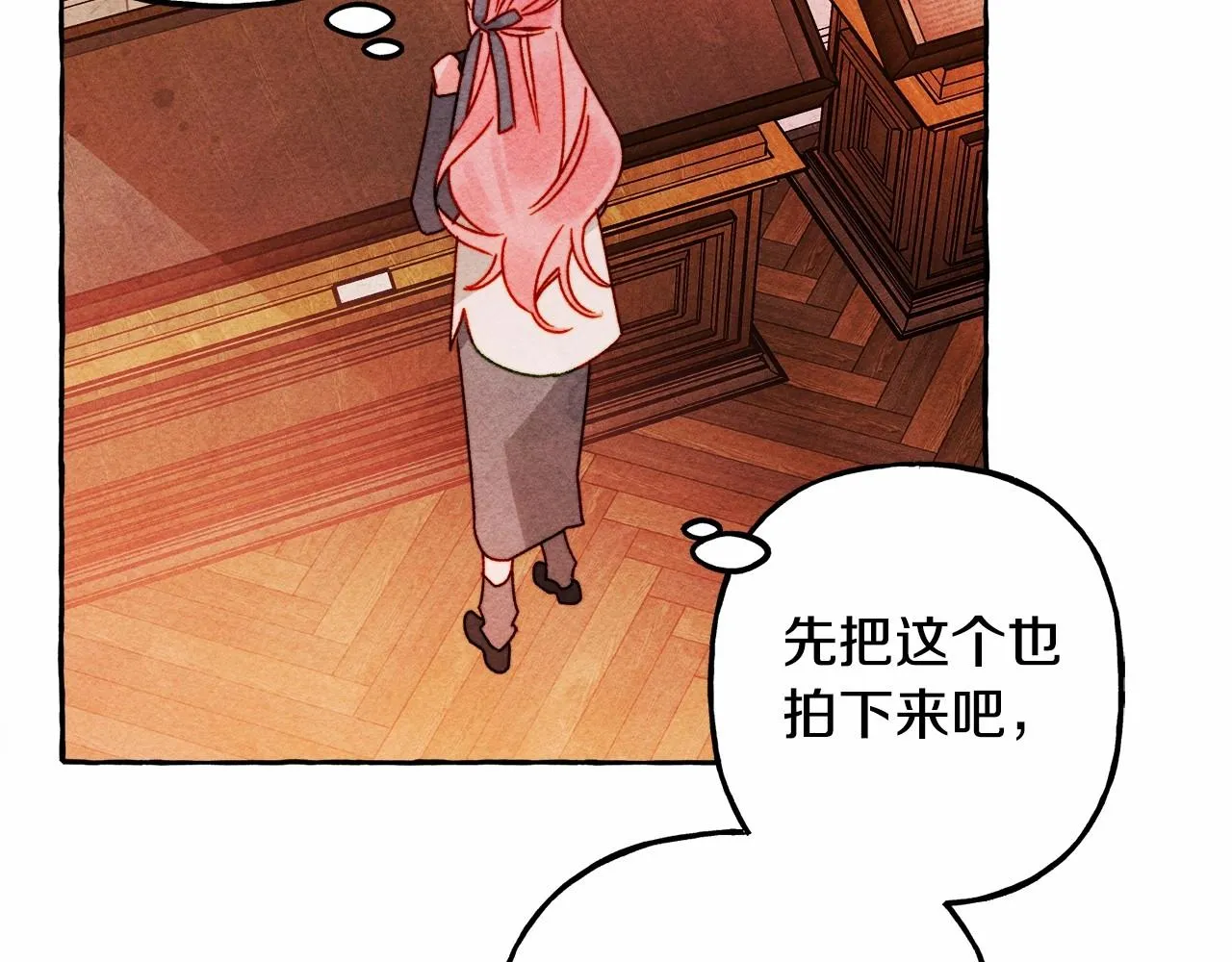 第40话我来找你了 第130页