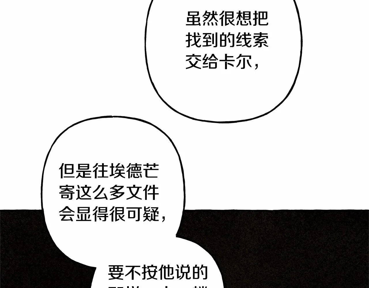 第40话我来找你了 第131页