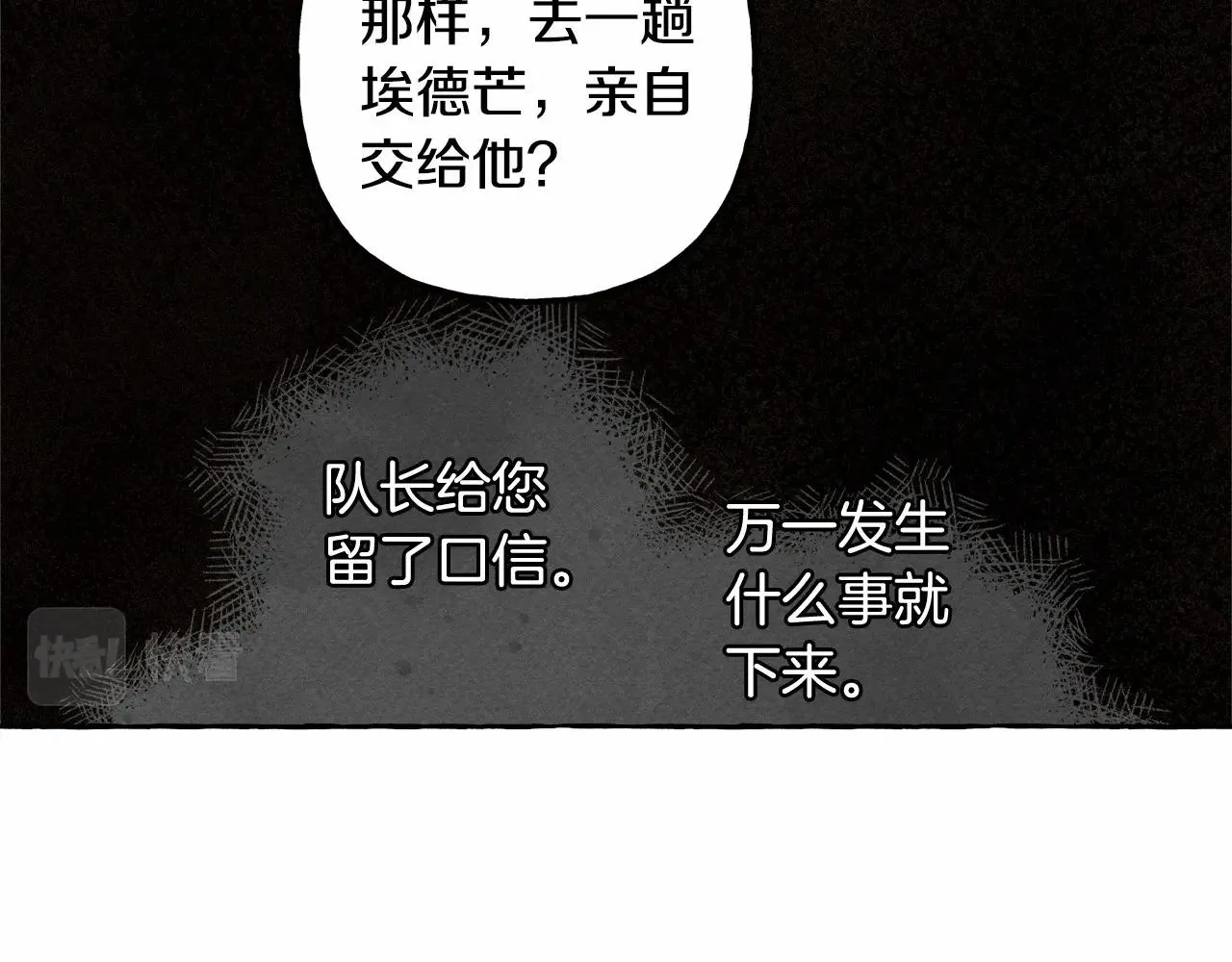 第40话我来找你了 第132页