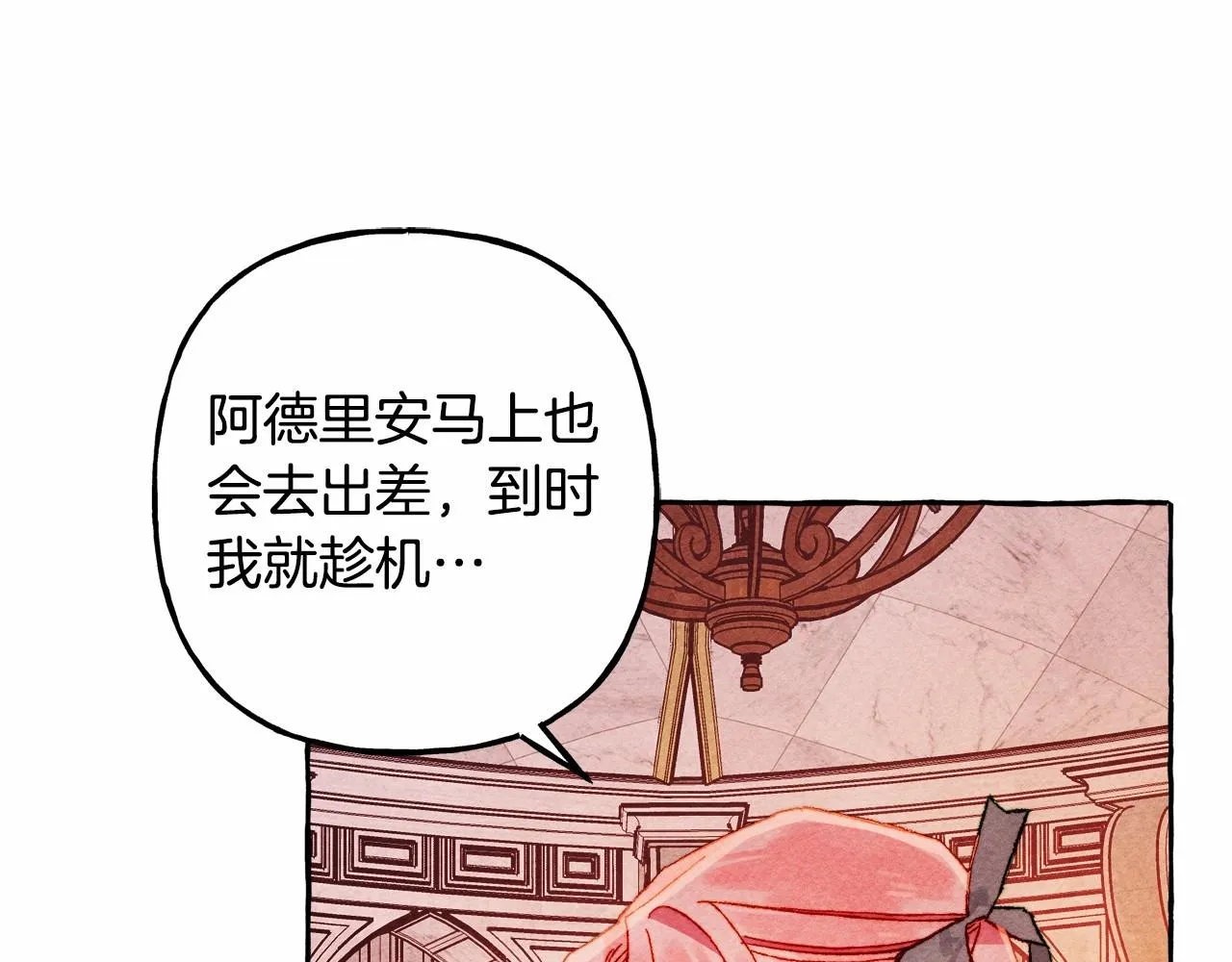 第40话我来找你了 第133页