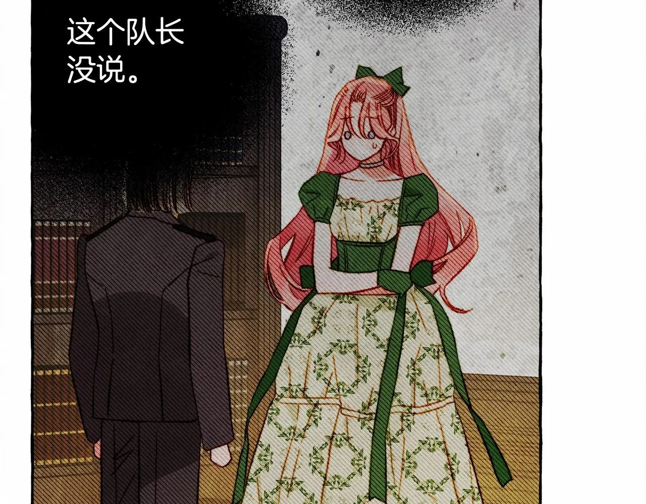 第40话我来找你了 第136页