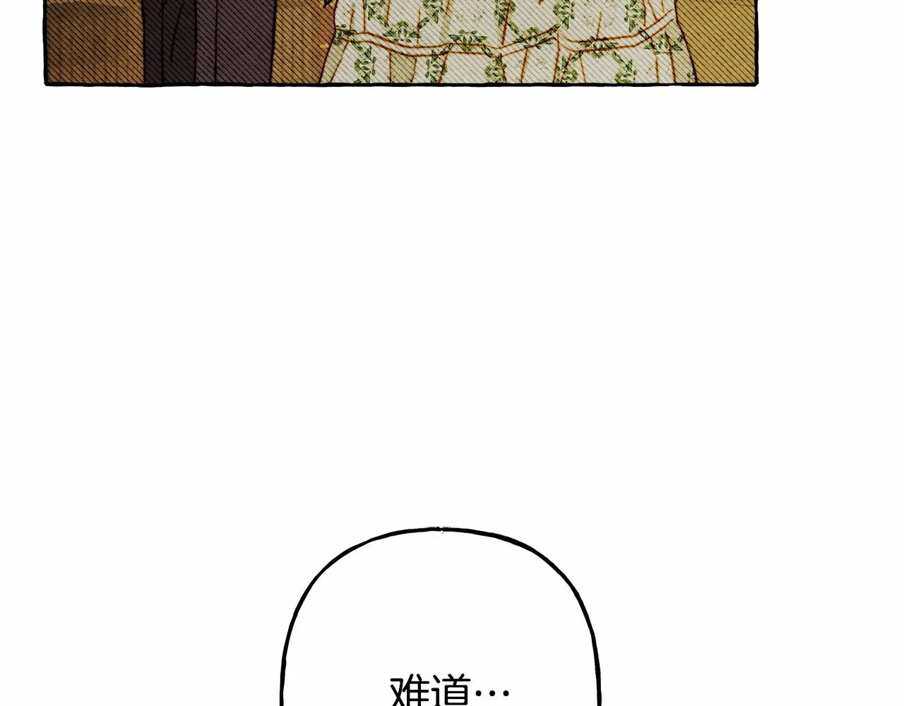 第40话我来找你了 第137页