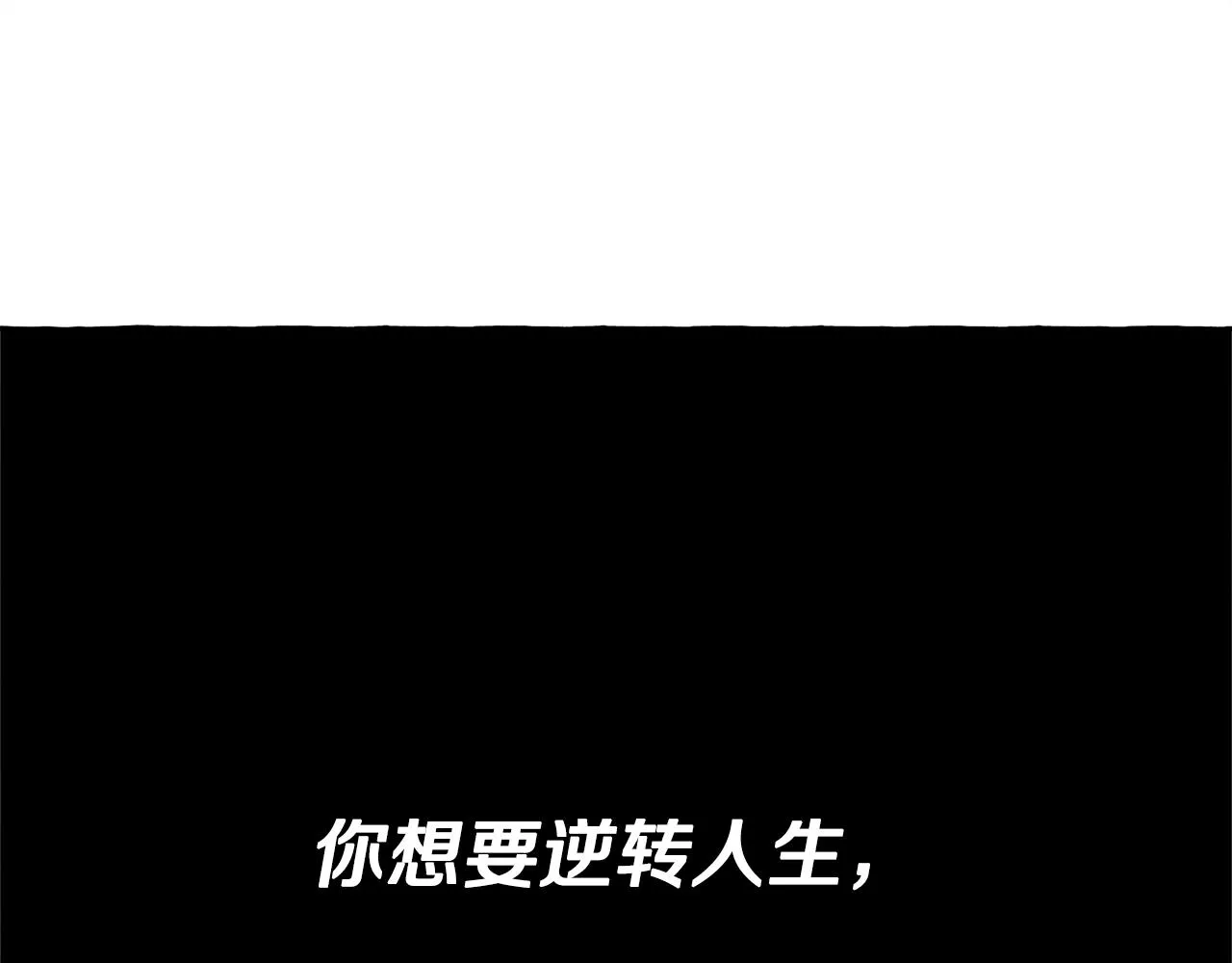 第41话豪掷千金 第5页