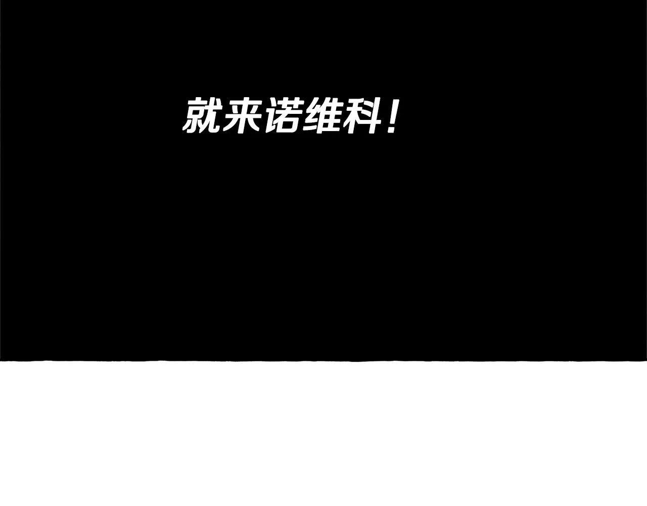 第41话豪掷千金 第6页