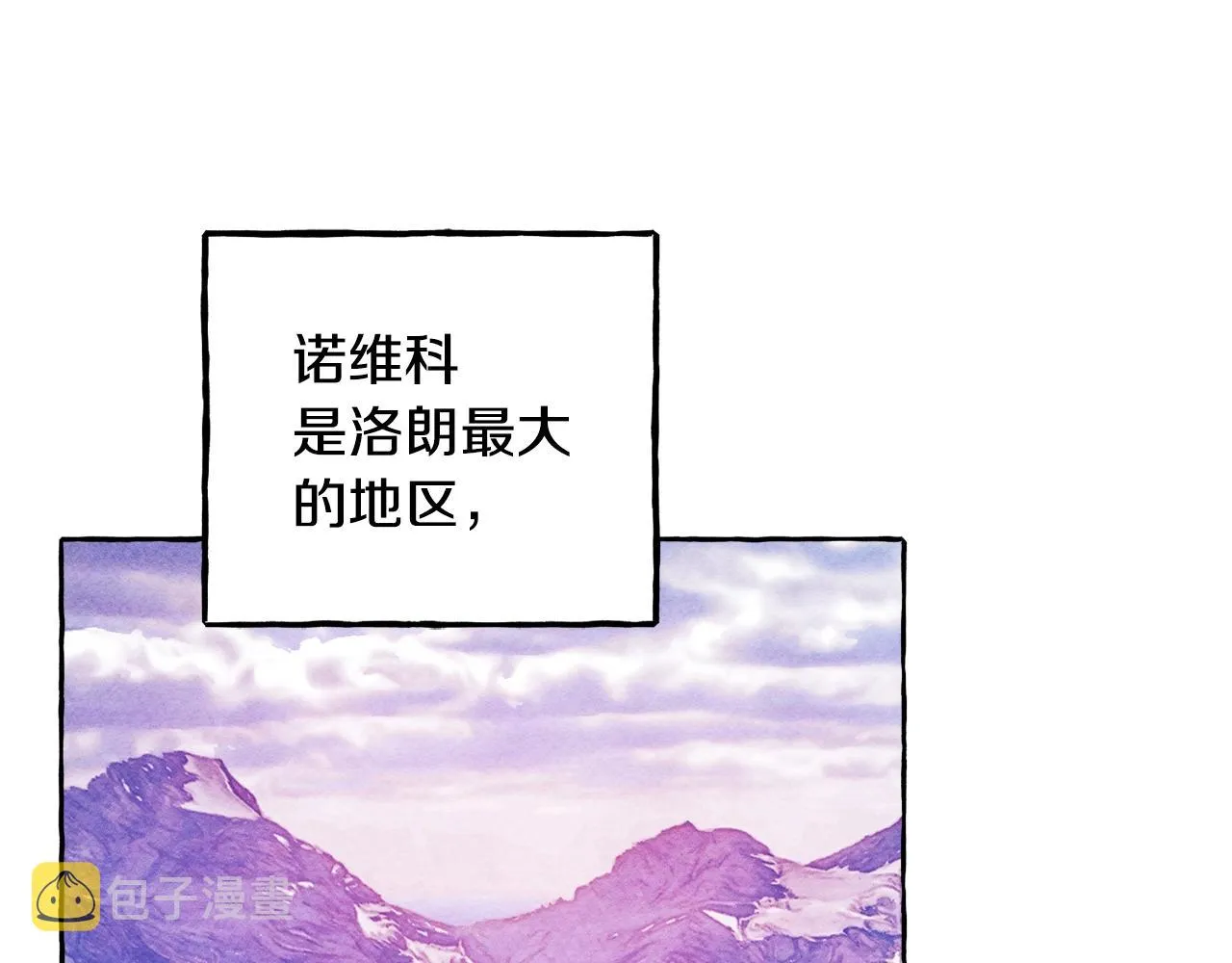 第41话豪掷千金 第7页