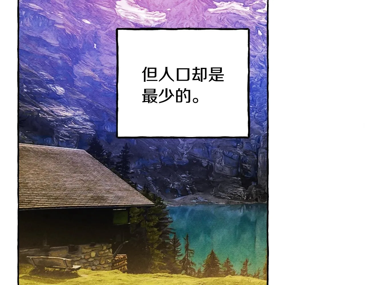 第41话豪掷千金 第8页