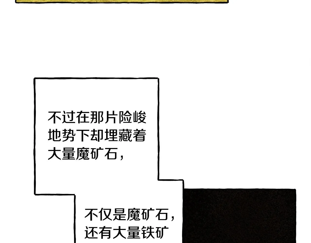 第41话豪掷千金 第9页