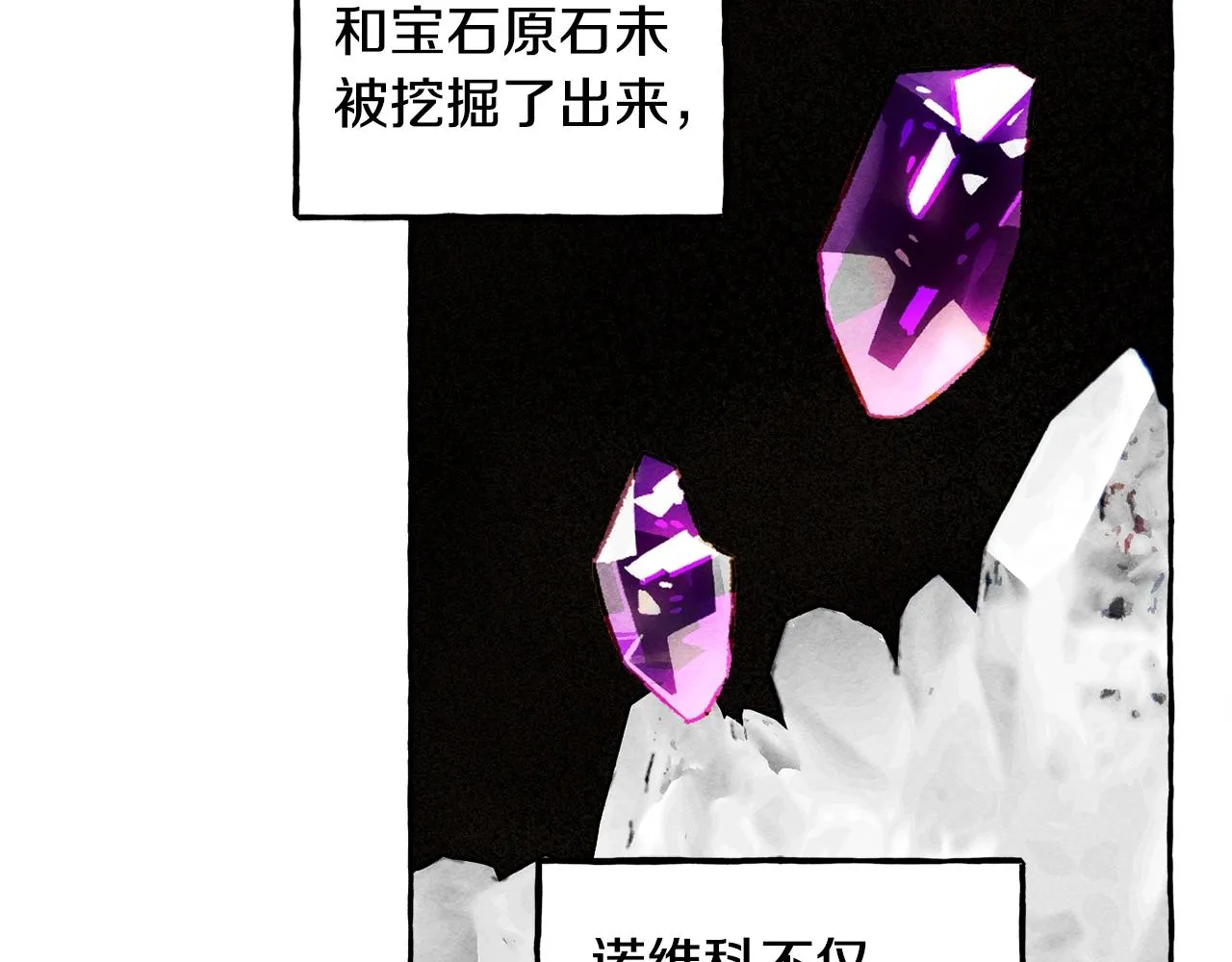 第41话豪掷千金 第10页