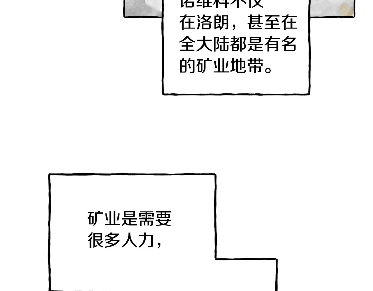 第41话豪掷千金 第11页