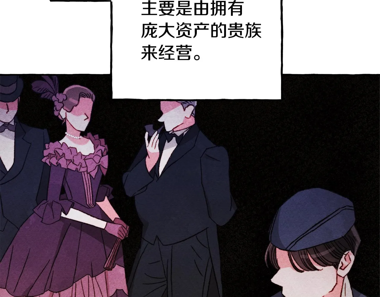 第41话豪掷千金 第12页