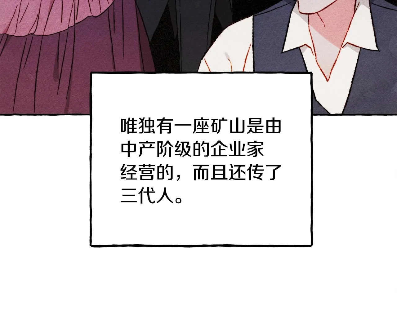 第41话豪掷千金 第13页