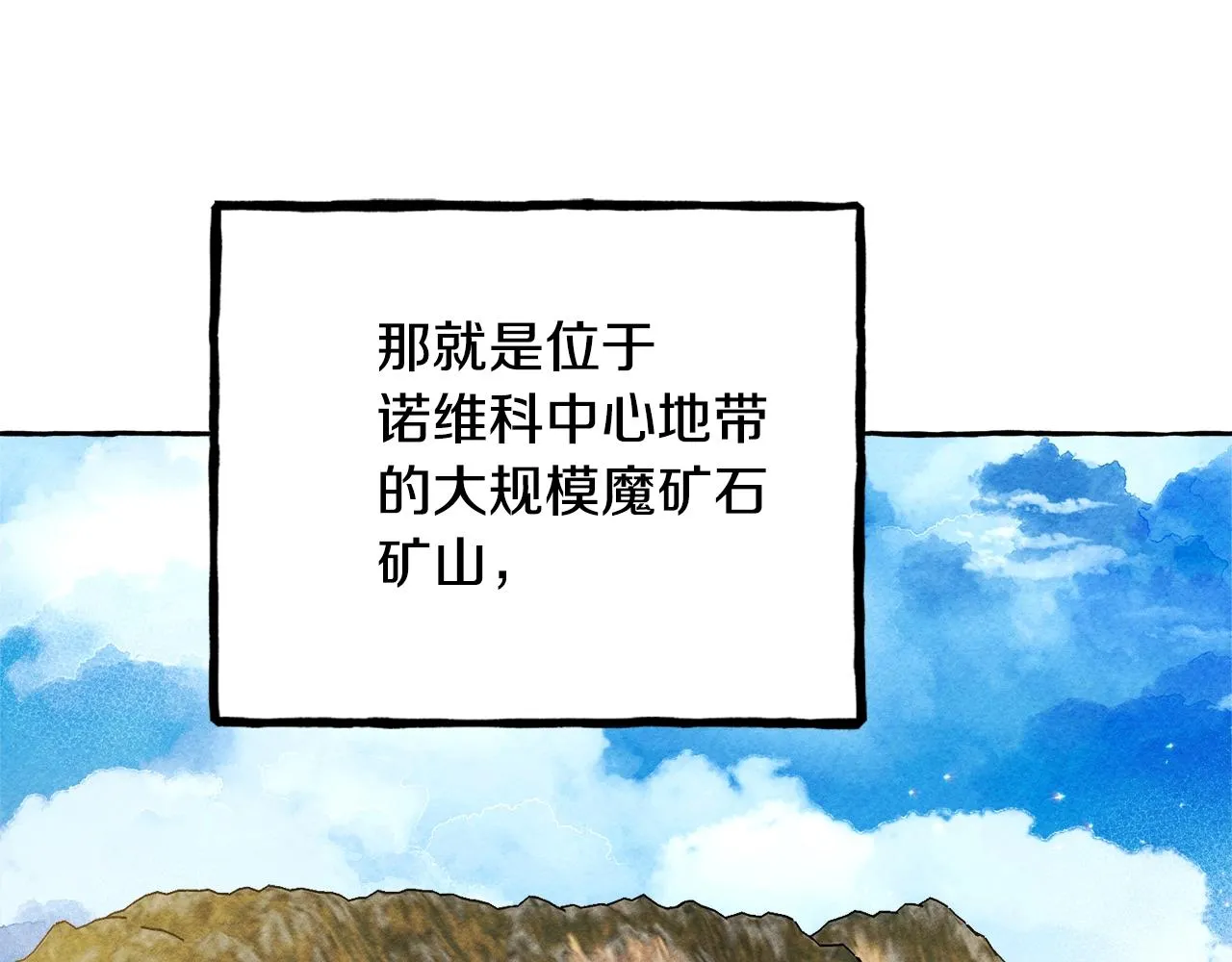 第41话豪掷千金 第14页