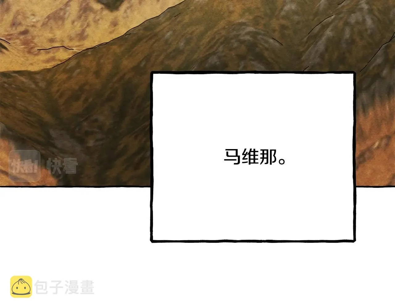 第41话豪掷千金 第16页