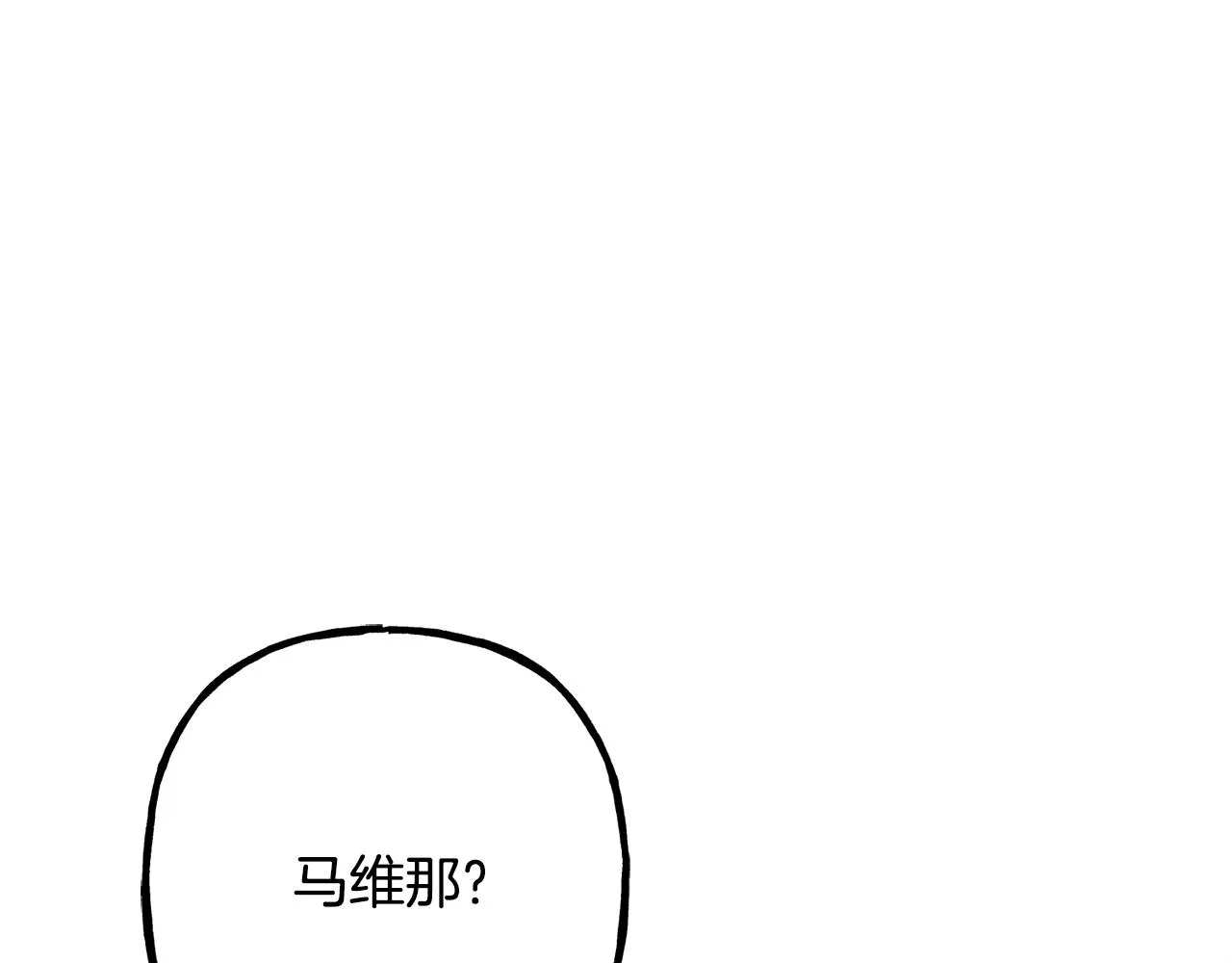 第41话豪掷千金 第18页