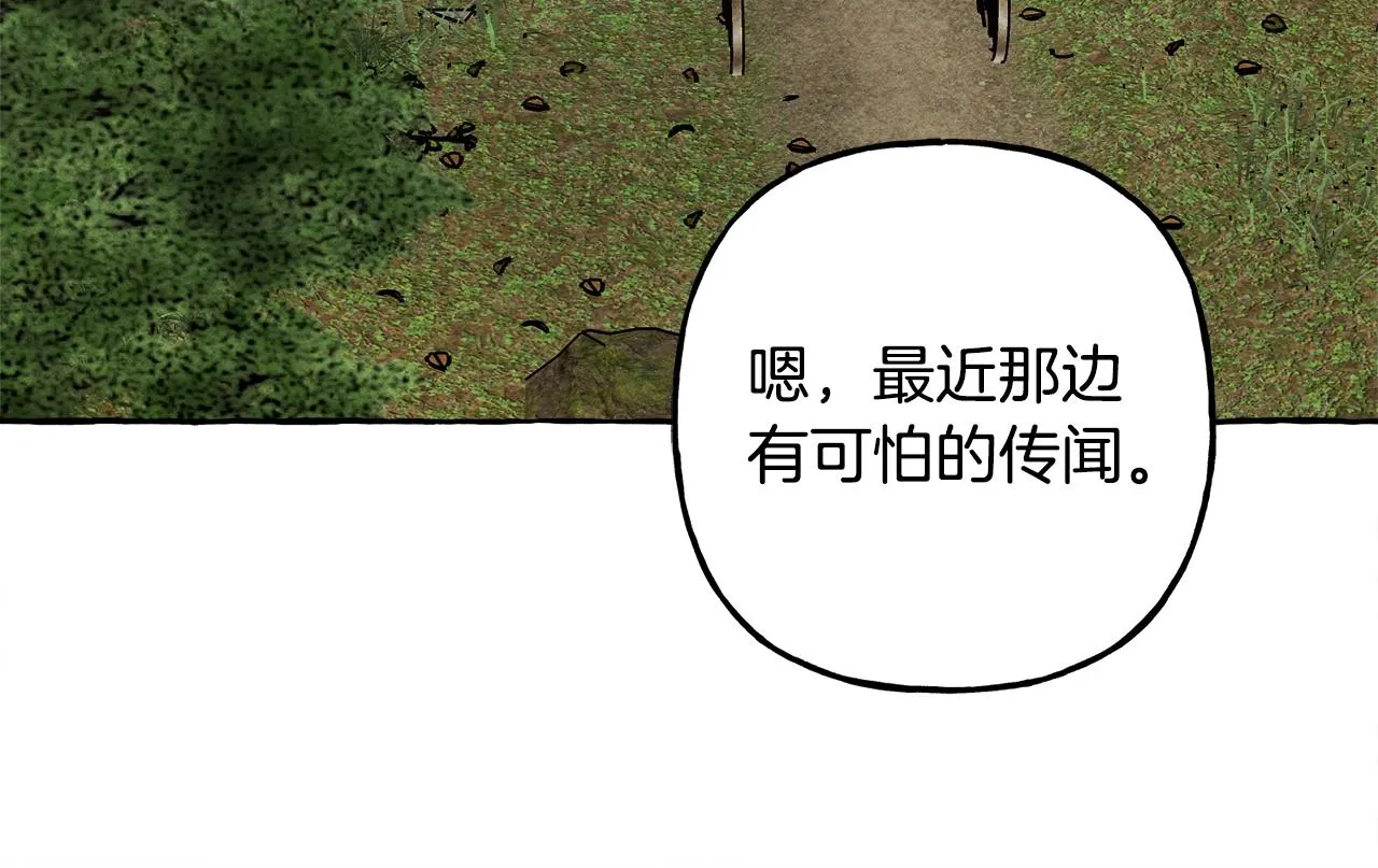 第41话豪掷千金 第20页