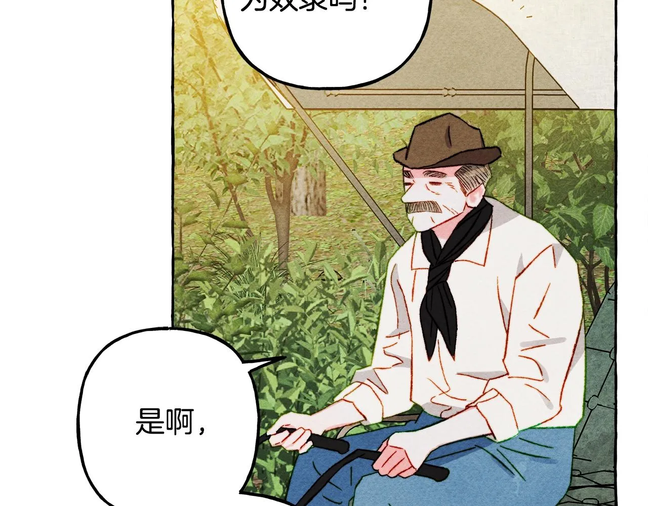 第41话豪掷千金 第24页