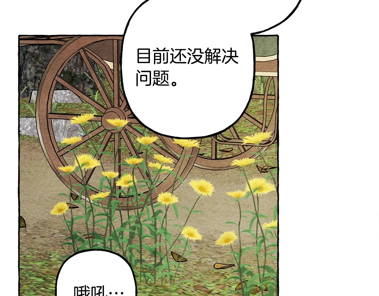 第41话豪掷千金 第26页