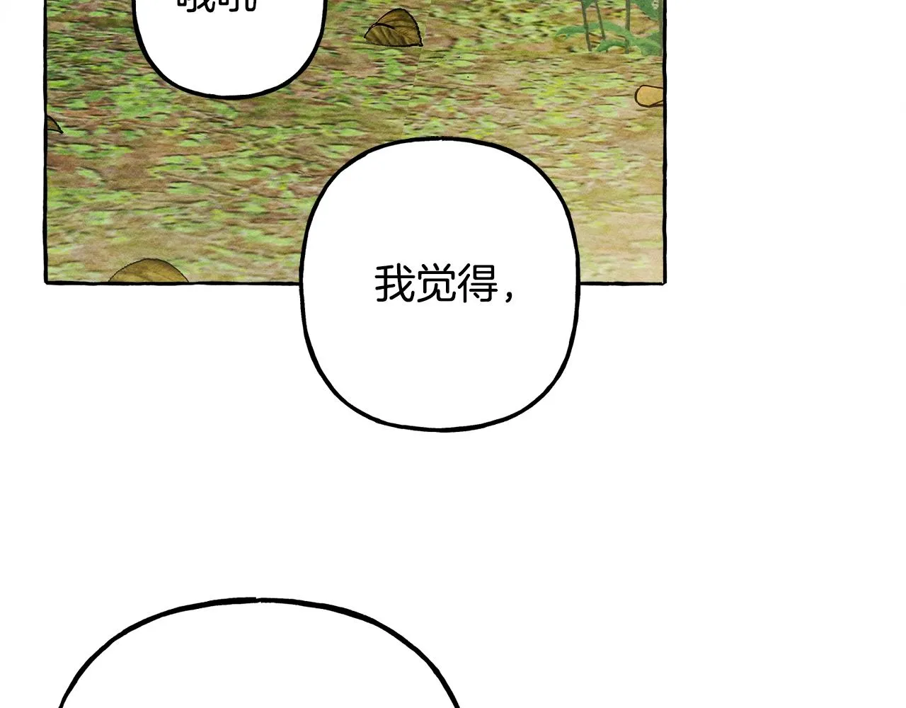 第41话豪掷千金 第27页